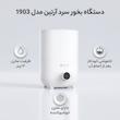 دستگاه بخور سرد آرتین مدل 1903