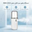 دستگاه بخور سرد مدل NMS 2022