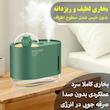 دستگاه بخور و رطوبت ساز سرد مدل M318