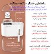 دستگاه بخور و رطوبت ساز سرد مدل M318