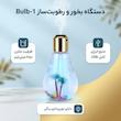 دستگاه بخور و رطوبت ساز سرد مدل Bulb-1