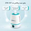 بخور سرد زیکلاس مد مدل ZYK-C07