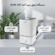 دستگاه بخور سرد آلما مدل HCM-381