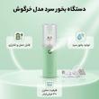 دستگاه بخور سرد مدل خرگوش