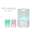 دستگاه بخور سرد بی ول مدل PRO10