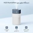 دستگاه بخور سرد مدل H2O Humidifier