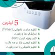 دستگاه بخور سرد وکتو مدل 828