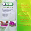 دستگاه بخور گرم آنی ساز مدل MF2010