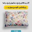 پارچه ملحفه عرض 1.5 متر پارچه باما طرح پنج بعدی گل جانان کد 5013593 رنگ آبی