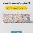 پارچه ملحفه عرض 1.5 متر پارچه باما طرح پنج بعدی گل جانان کد 5013593 رنگ آبی