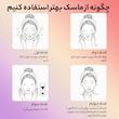 ماسک  صورت بایو آکوا مدل آبرسان وزن 25 گرم بسته 24 عددی