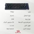 کیبورد مخصوص بازی ردراگون مدل CASTOR K631