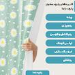 پارچه ملحفه عرض 1.5 متر پارچه باما مدل مخمل طرح گل بابونه کد 5011166 رنگ سبز