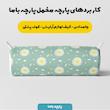 پارچه ملحفه عرض 1.5 متر پارچه باما مدل مخمل طرح گل بابونه کد 5011166 رنگ سبز