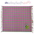سفره ۴ نفره مدل khavid کد ۱۱