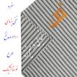 سفره 4 نفره نساجی دُر هنر یزد مدل راه راه کد 11