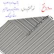 سفره 12 نفره نساجی در هنر یزد مدل جنوبی کد 22