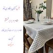 سفره 8 نفره نساجی دُر هنر یزد مدل cotton-4kergh سایز 150×110 سانتی متر