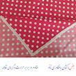 سفره 8 نفره نساجی دُر هنر یزد مدل توپی cotton-ghr سایز 150×110 سانتی متر