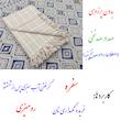 سفره 4 نفره  نساجی هنر یزد مدل Pira Yazd کد 11