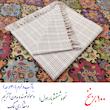 سفره 4 نفره  نساجی هنر یزد مدل Pira Yazd کد 11