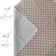سفره 4 نفره نساجی دُر هنر یزد مدل توپی  cotton-nes سایز 90×90 سانتی متر