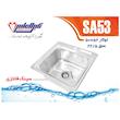 سینک ظرفشویی استیل توکار یک لگنه نگین الماس مدل SA53
