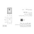 سینک ظرفشویی اخوان مدل 344 توکار