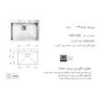 سینک اخوان مدل 338 توکار