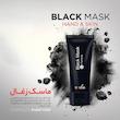  ماسک صورت سودا مدل ذغال فعال حجم 75 میلی لیتر به همراه ماسک صورت سودا مدل آرگان حجم 100 میلی لیتر