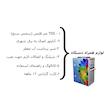 دستگاه آب مقطر ساز مدل دیونایزر D200
