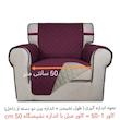 کاور مبل 8 نفره مدل پارچه ای 50-150