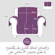 کاور مبل یک نفره مدل سه لایه 50-1
