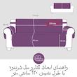 کاور مبل دو نفره مدل سه لایه 120-2