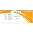 کاور کمپرسور کولر گازی آرین کاور مدل 55×35×87 کد G1
