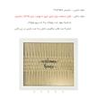 کاور جعبه فیوز مدل مکرومه حصیری کد 3832
