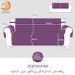 کاور مبل 2 نفره پوشپاک کاور مدل Fabric 2-110