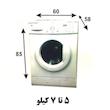 کاور ماشین لباسشویی مدل GS-m 5-7k