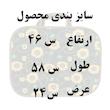 کاور پتو مدل ir 206
