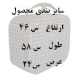 کاور پتو مدل ir 208