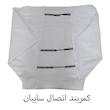 سایبان کولر آبی سارمین مدل H43