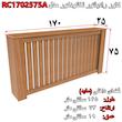 کاور رادیاتور تکنودکور مدل RC1702575A