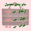 کاور پتو مدل ir s110