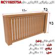 کاور رادیاتور تکنودکور مدل RC1102575A