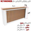 کاور رادیاتور تکنودکور مدل RC1002582B