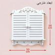 کاور جعبه فیوز مدل پنجره ای