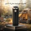 فلاسک مدل هوشمند گنجایش  0.4 لیتر