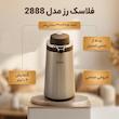 فلاسک رز مدل 2888 ظرفیت 1.9 لیتر