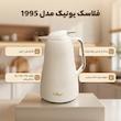فلاسک یونیک کد 1995 گنجایش 1 لیتر