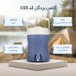 کلمن یزدگل کد 508 ظرفیت 8 لیتر